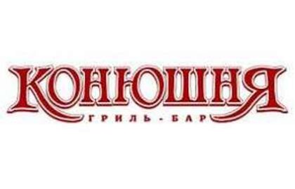 КОНЮШНЯ